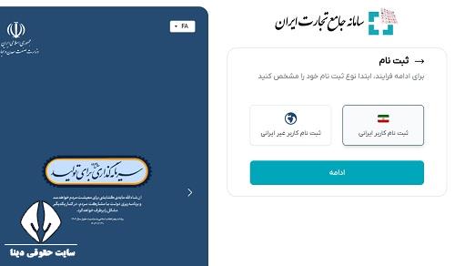 سایت جامع تجارت